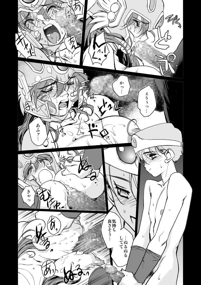 [HQ's (Kajiyama Hiroshi)] Onna Senshi no Konwaku (Dragon Quest III) [Digital] - Page 38