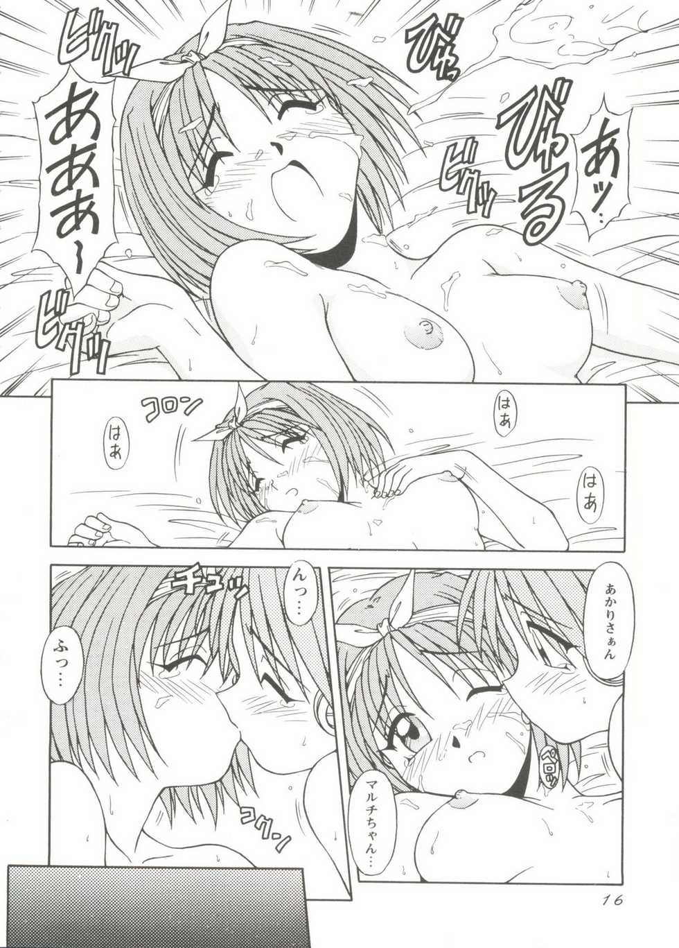 [Anthology] Love Heart 2 (To Heart, Kizuato, White Album) - Page 18
