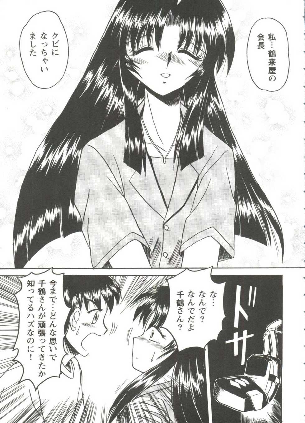 [Anthology] Love Heart 2 (To Heart, Kizuato, White Album) - Page 25