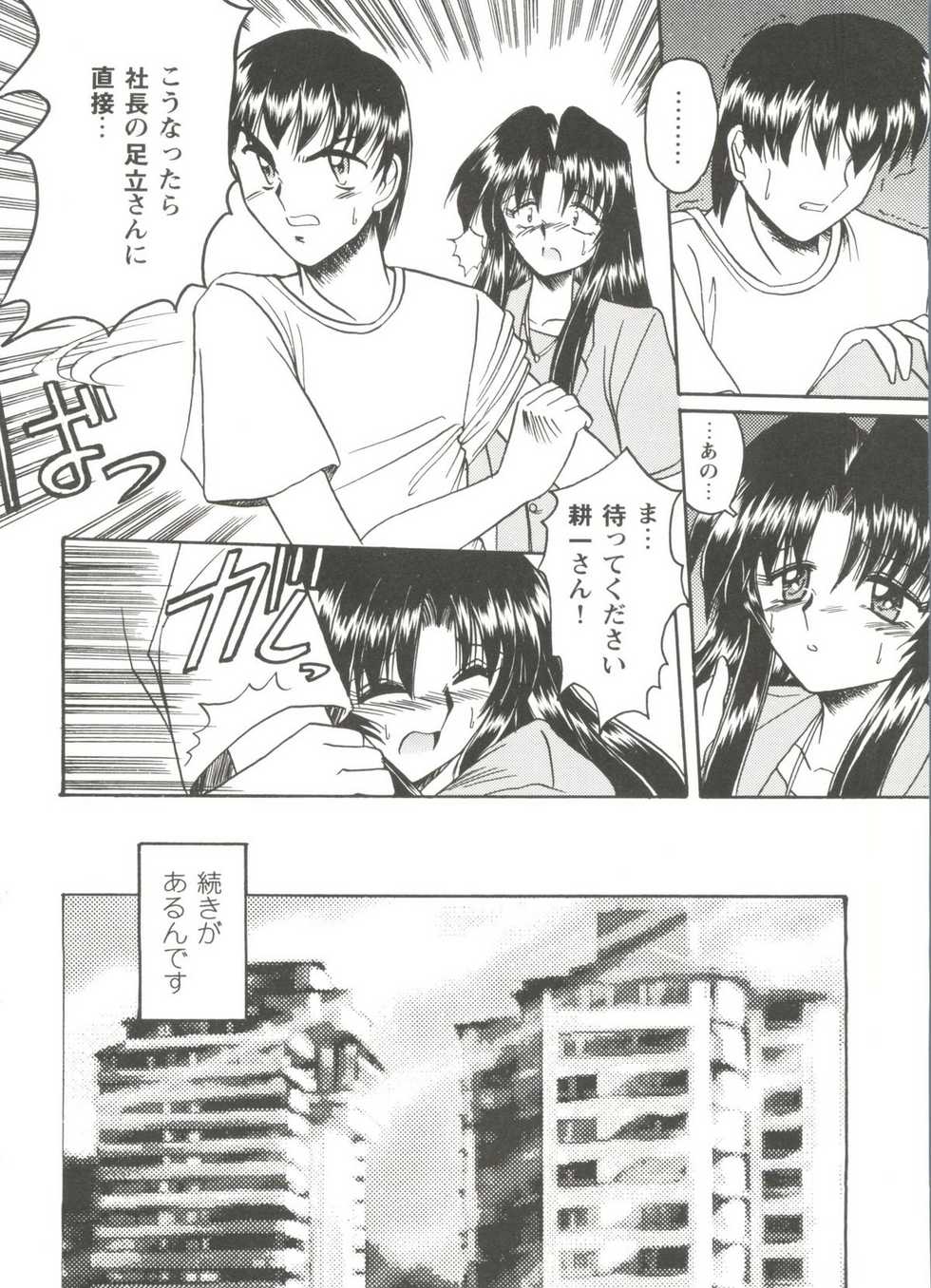 [Anthology] Love Heart 2 (To Heart, Kizuato, White Album) - Page 26