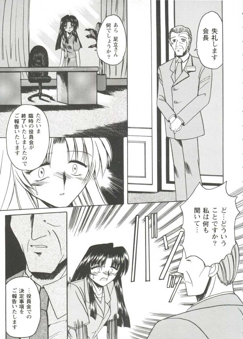 [Anthology] Love Heart 2 (To Heart, Kizuato, White Album) - Page 27