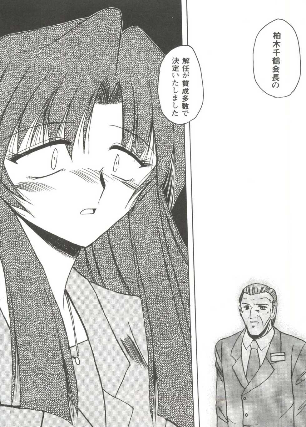 [Anthology] Love Heart 2 (To Heart, Kizuato, White Album) - Page 28