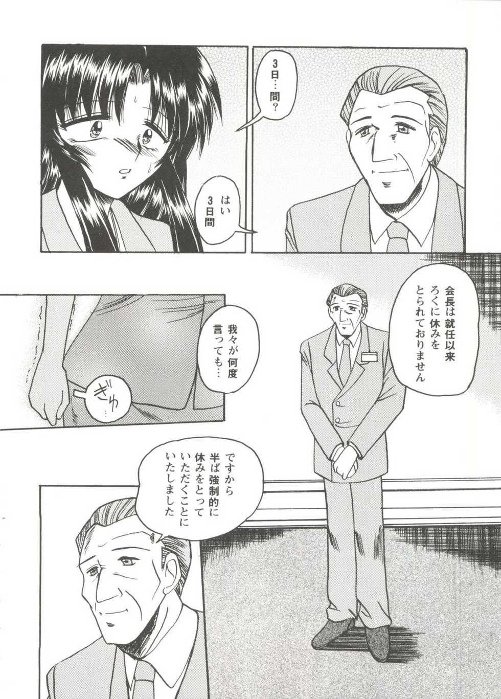 [Anthology] Love Heart 2 (To Heart, Kizuato, White Album) - Page 30