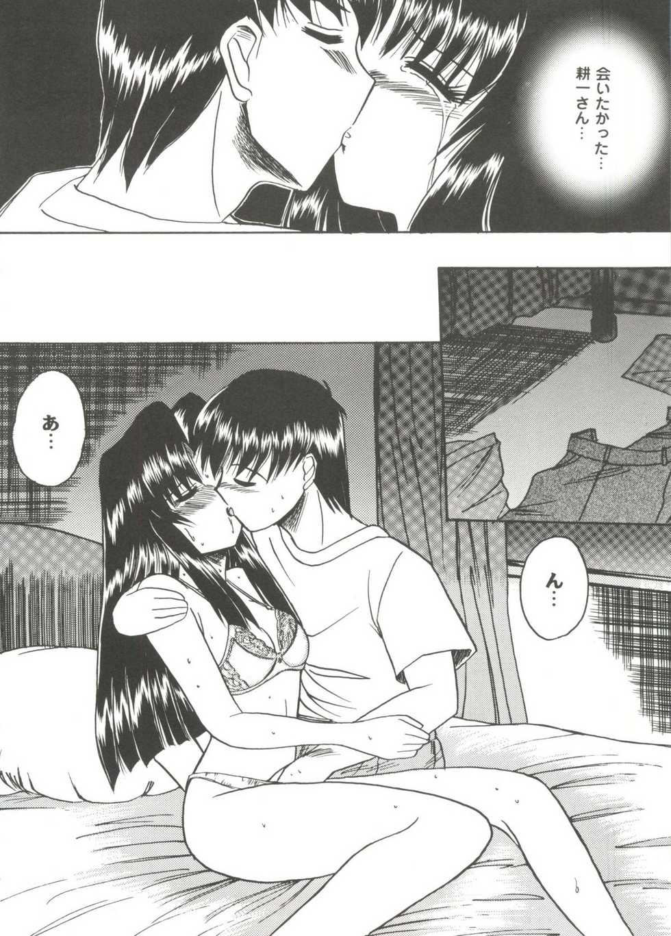 [Anthology] Love Heart 2 (To Heart, Kizuato, White Album) - Page 36