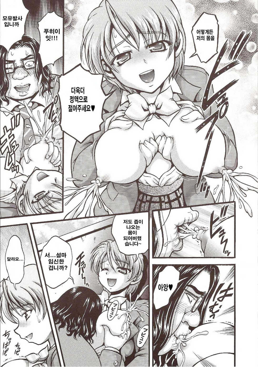 (C72) [Kuroyuki (Kakyouin Chiroru)] Milk Hunters 6 (Futari wa Precure) [Korean] - Page 17