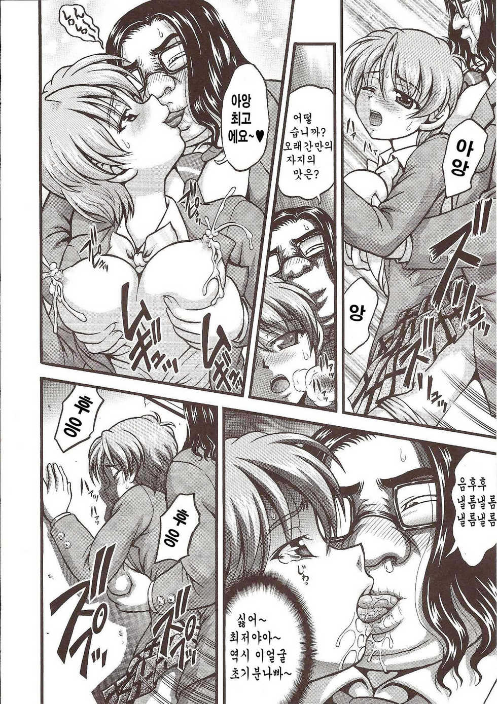 (C72) [Kuroyuki (Kakyouin Chiroru)] Milk Hunters 6 (Futari wa Precure) [Korean] - Page 20