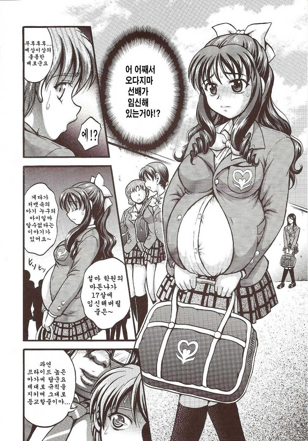 (C72) [Kuroyuki (Kakyouin Chiroru)] Milk Hunters 6 (Futari wa Precure) [Korean] - Page 24