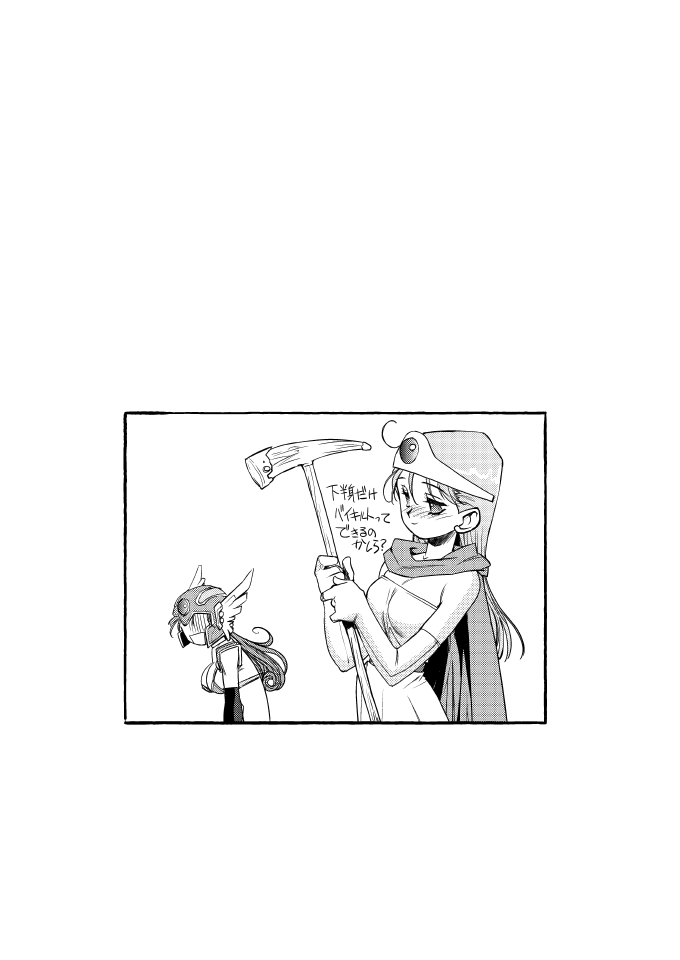 [HQ's (Kajiyama Hiroshi)] Kenja no Yuuwaku (Dragon Quest III) [Digital] - Page 26