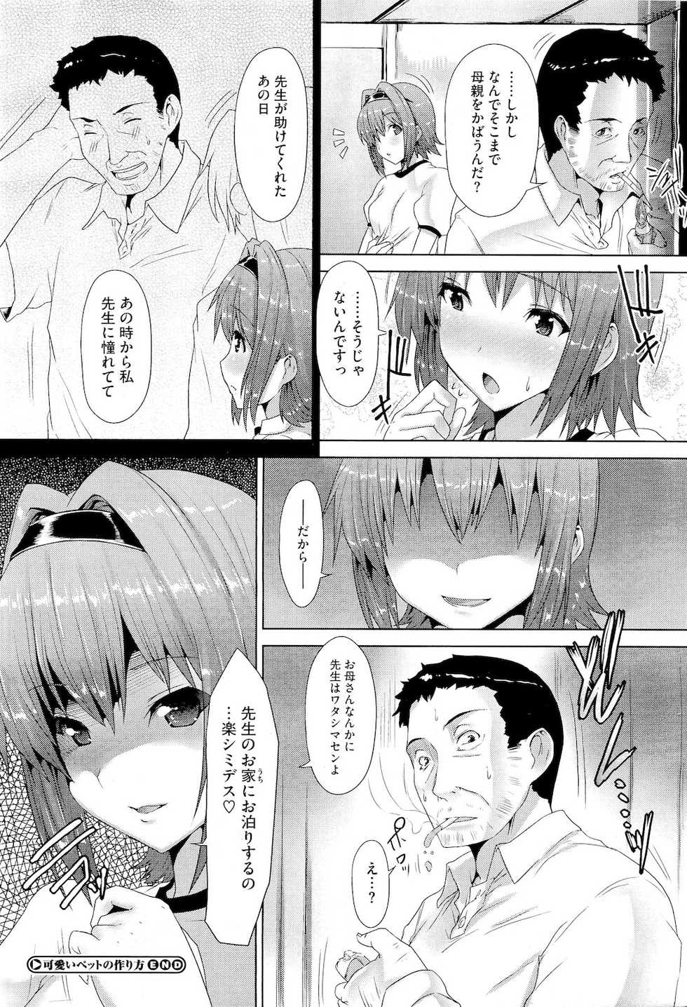 COMIC Megastore-H 2011-01 - Page 28