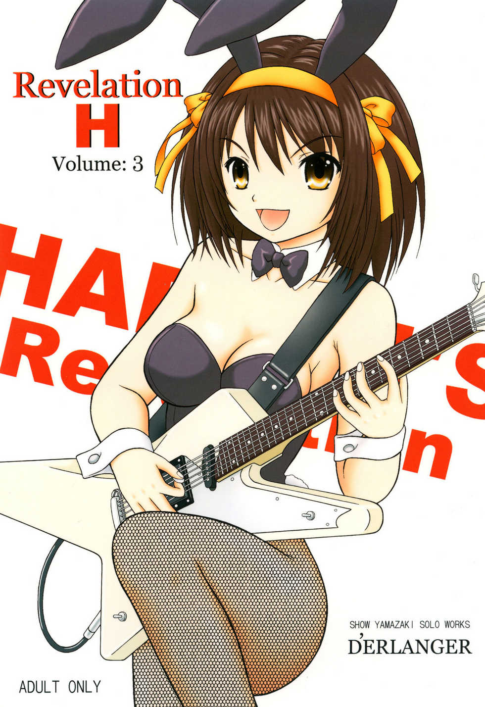 [D'ERLANGER] Revelation H Volume:3 (The Melancholy of Haruhi Suzumiya) [Digital] - Page 1