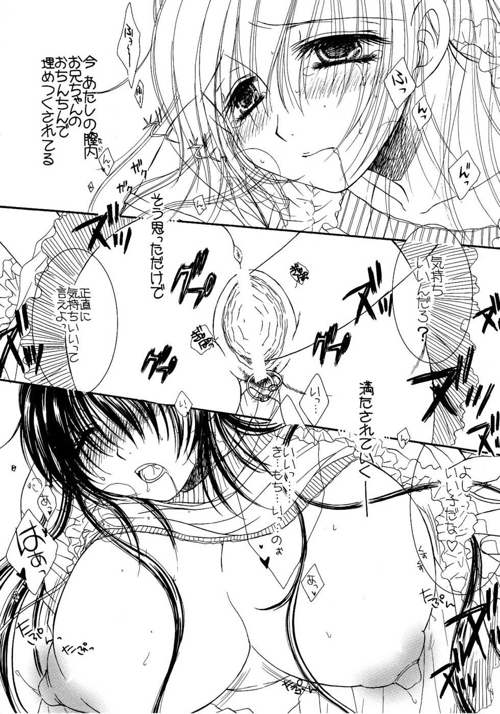 (COMIC1☆02/c75/c78)[Monogusa Wolf] Engraved on the Moon 1st Night/2nd Night/3rd Night - Page 32