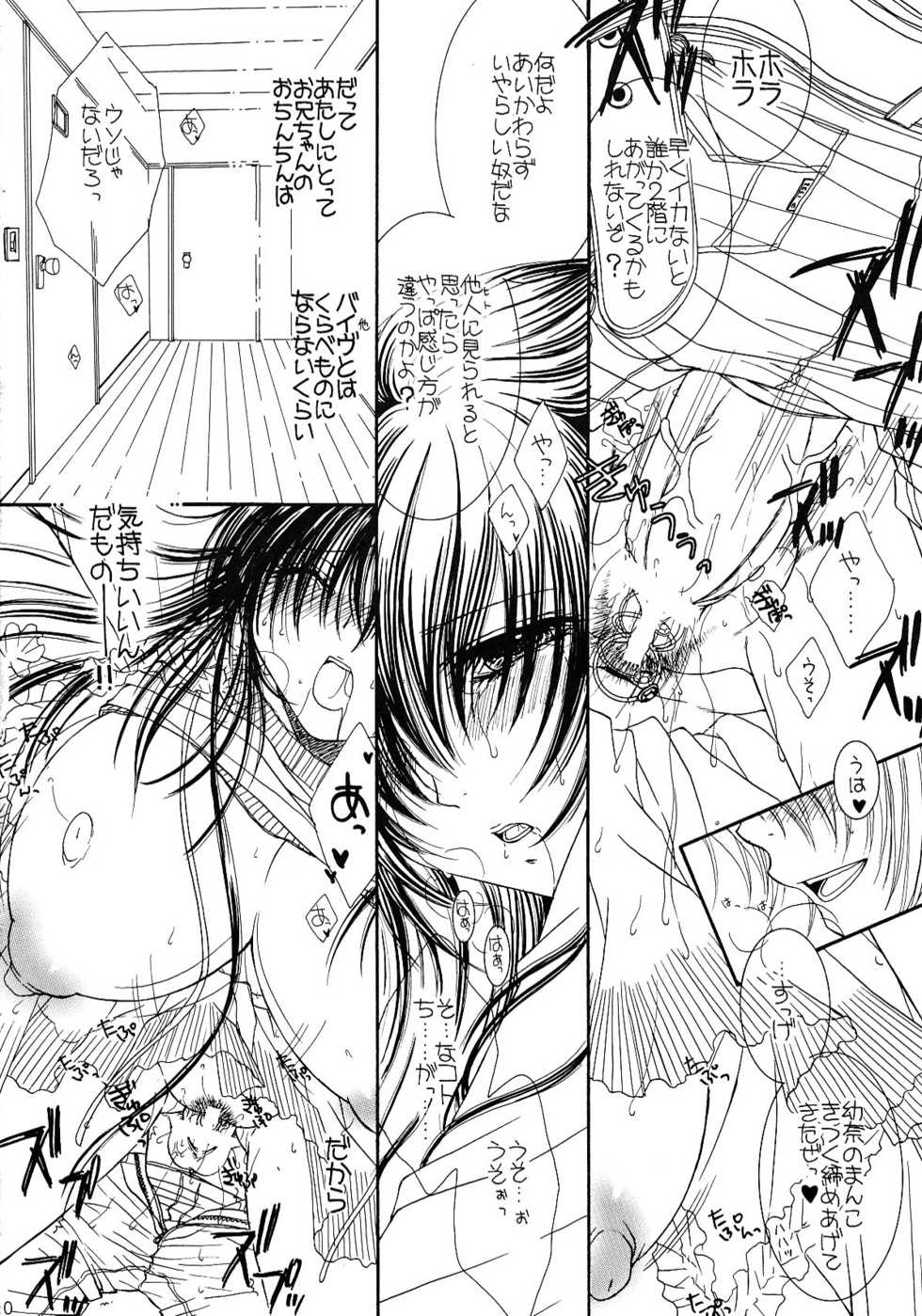 (COMIC1☆02/c75/c78)[Monogusa Wolf] Engraved on the Moon 1st Night/2nd Night/3rd Night - Page 33