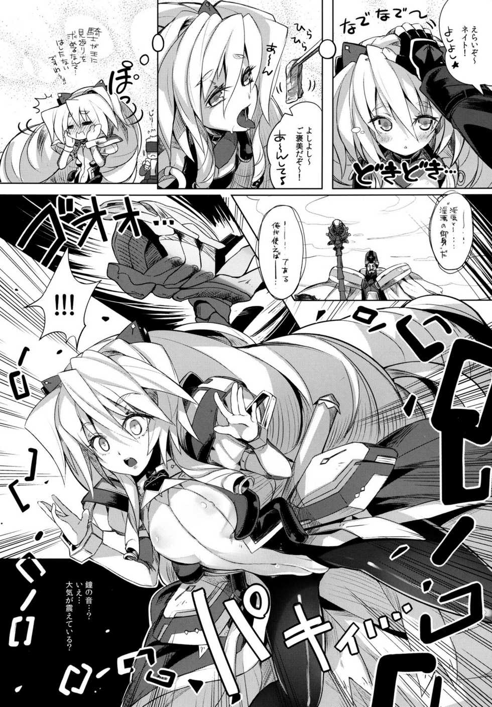 [Current Storage (momi, Pyon-Kti)] Abend-Append (Kyoukai Senjou no Horizon) [Digital] - Page 16