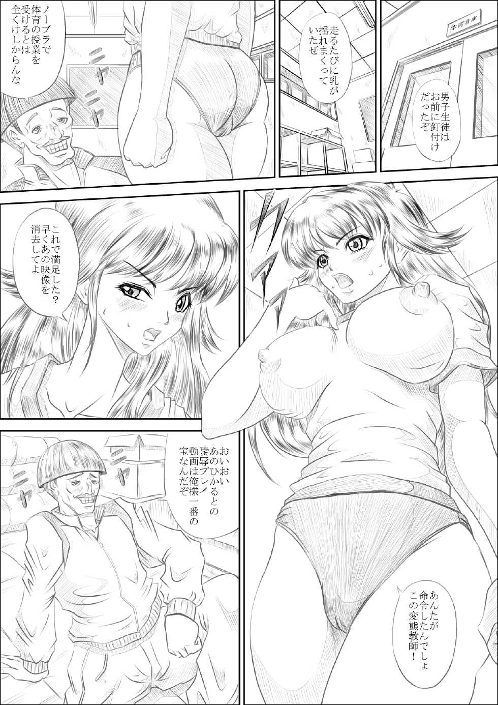 [Pyramid House (Muscleman)] BuruMadoka (Kimagure Orange Road) - Page 23