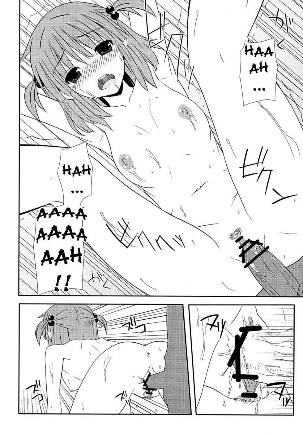 (Shitsuji Toranoana! 6) [Many Menu (Kondate)] TRILOGY (Hayate no Gotoku) [English] [life4Kaoru] - Page 11