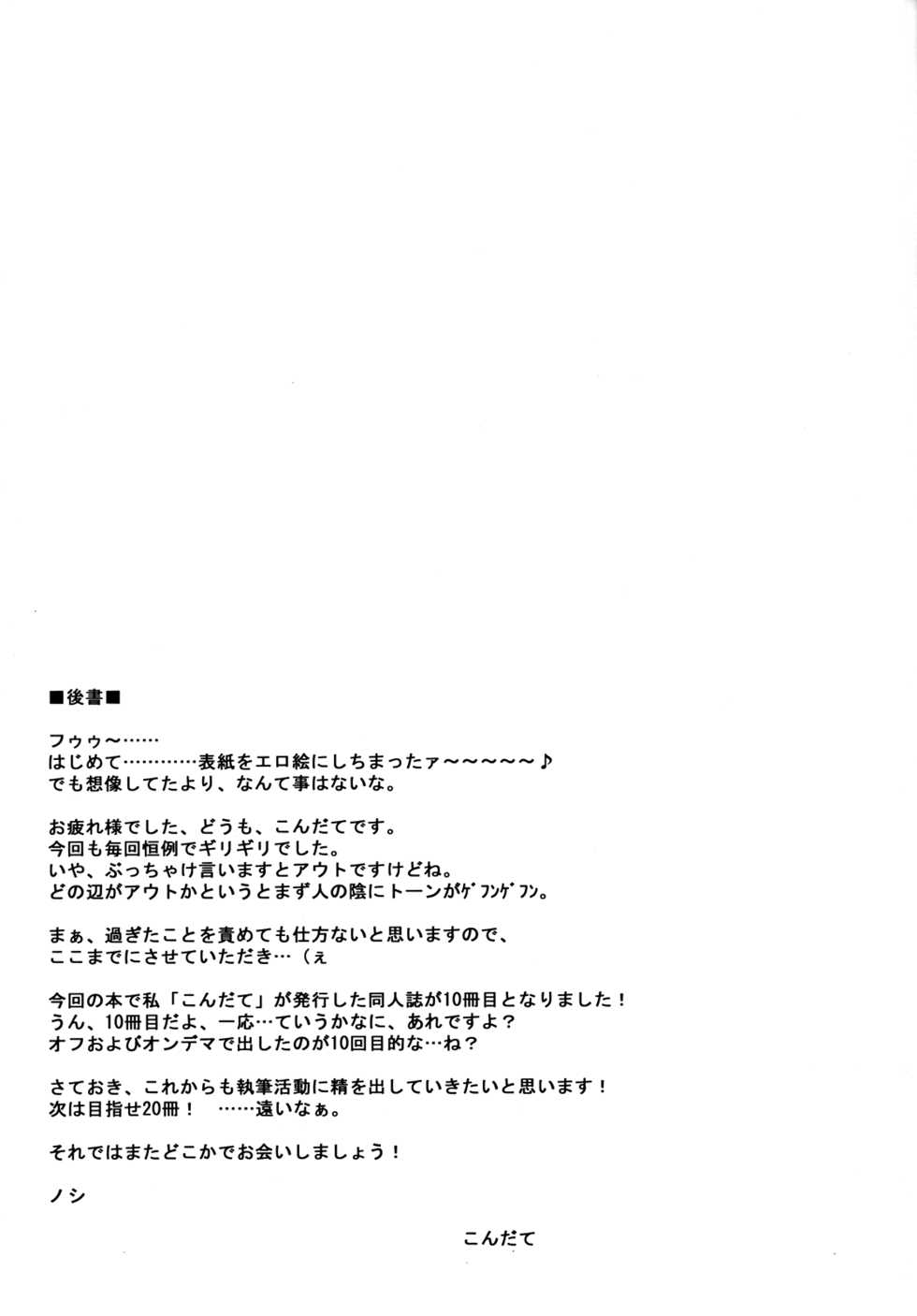 (Shitsuji Toranoana! 6) [Many Menu (Kondate)] TRILOGY (Hayate no Gotoku) [English] [life4Kaoru] - Page 28