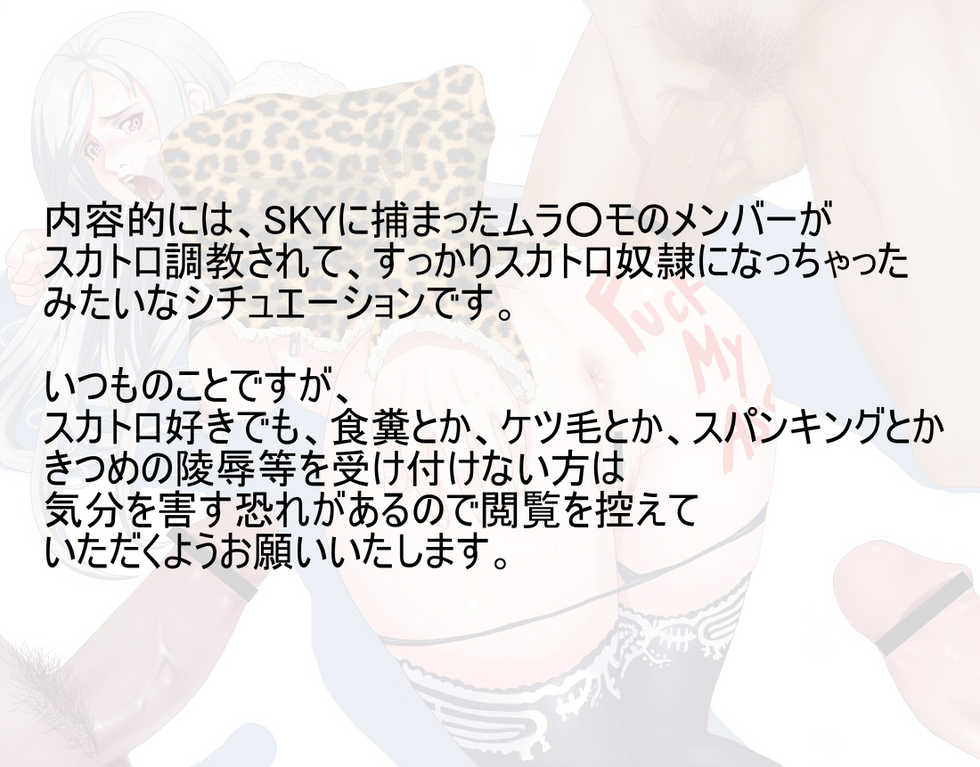 [Gemuo] Hiri Hajime (Sca Chuui!) (7th Dragon 2020) - Page 2