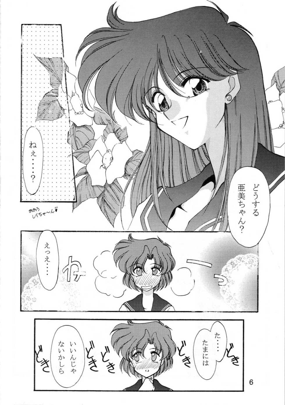 (C48) [Rose Water (Haruka Ayanokouji)] Rose Water 3 Rose Window (Bishoujo Senshi Sailor Moon) - Page 7