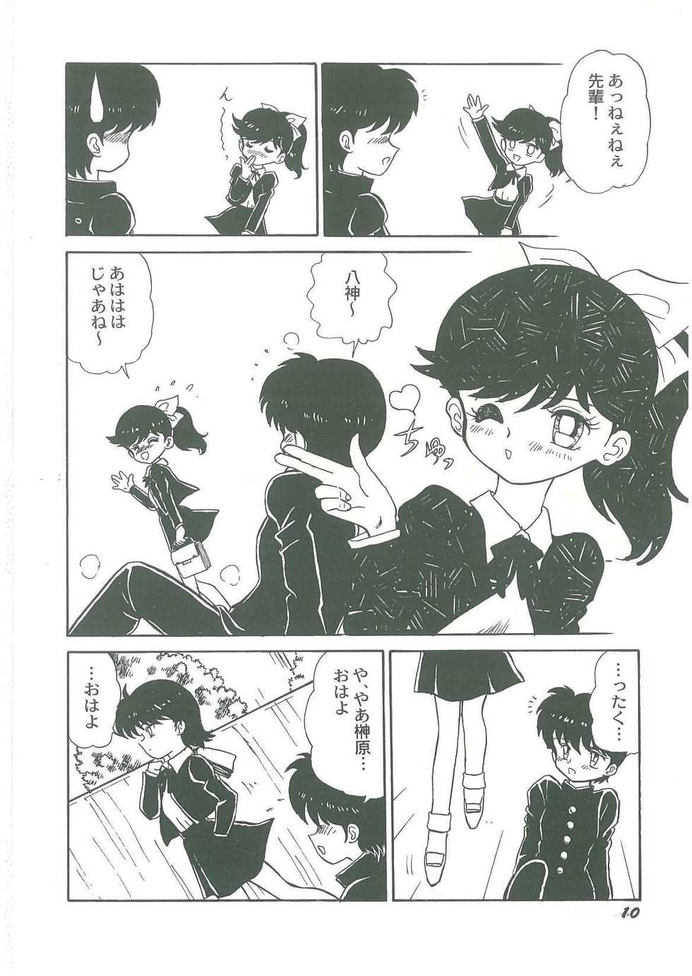 [Bangaichi Mitsugu] Youma Kourin Ayane to Mikoto - Page 12