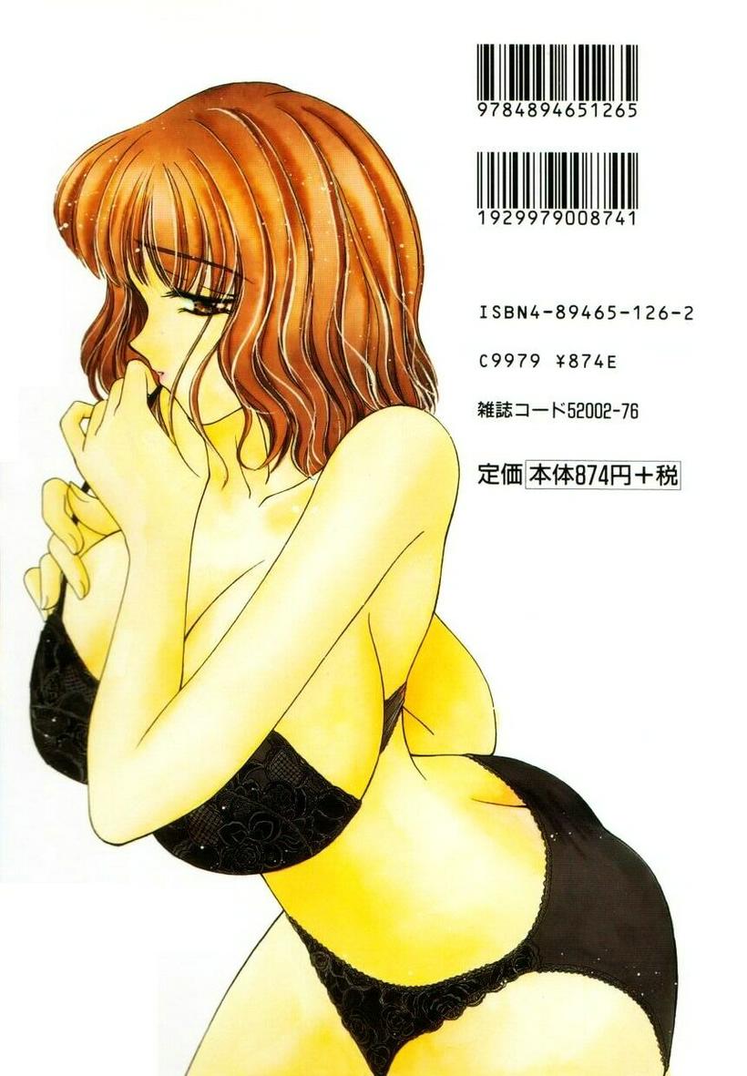 [AYUMI] Bukiyou na Kemonotachi [Chinese] - Page 2