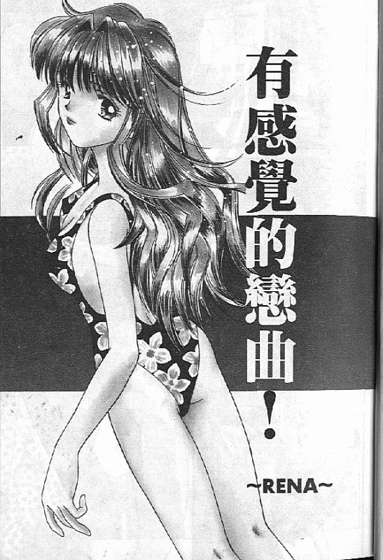 [AYUMI] Bukiyou na Kemonotachi [Chinese] - Page 8