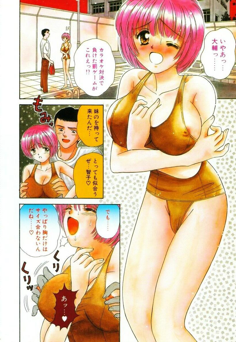 [AYUMI] Bukiyou na Kemonotachi [Chinese] - Page 11
