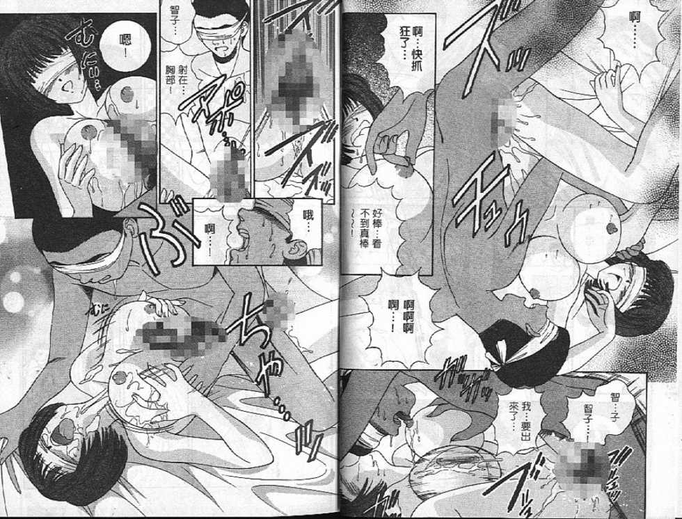 [AYUMI] Bukiyou na Kemonotachi [Chinese] - Page 23