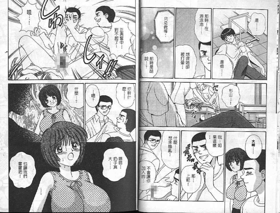 [AYUMI] Bukiyou na Kemonotachi [Chinese] - Page 28