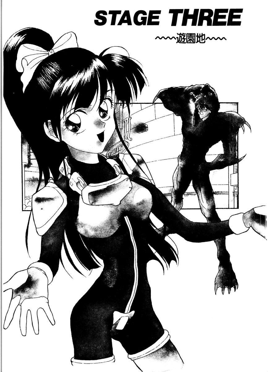 [Himura Eiji] SADISTIC GAME - Page 39