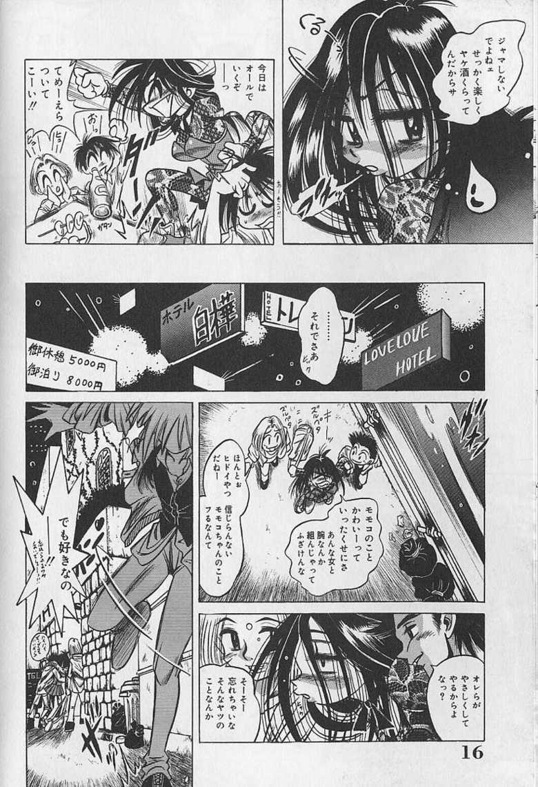 [Fukuryuu] Zecchou Shojo - CLIMAX VIRGIN - Page 16