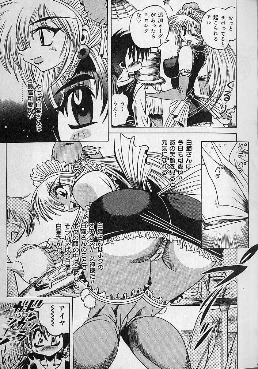 [Fukuryuu] Zecchou Shojo - CLIMAX VIRGIN - Page 33