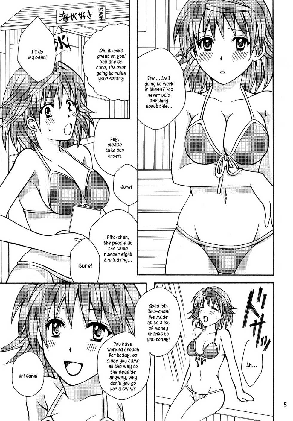 [Hyogetsu (Momonoki Fum)] Trouble Beach (To Love-Ru) [English] [Kusanyagi] [Digital] - Page 5