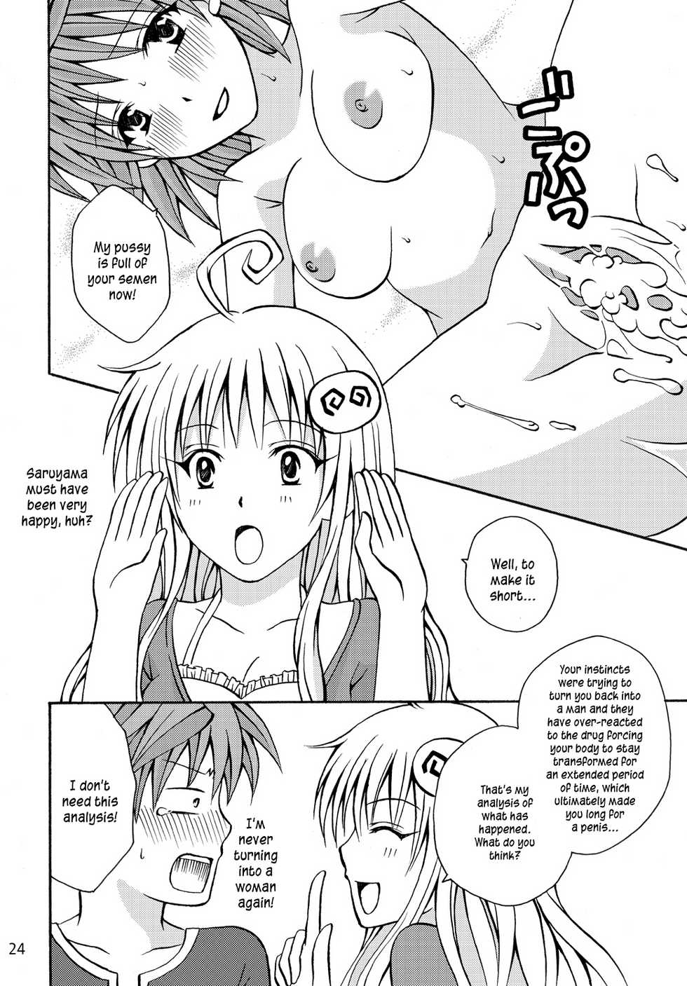 [Hyogetsu (Momonoki Fum)] Trouble Beach (To Love-Ru) [English] [Kusanyagi] [Digital] - Page 24