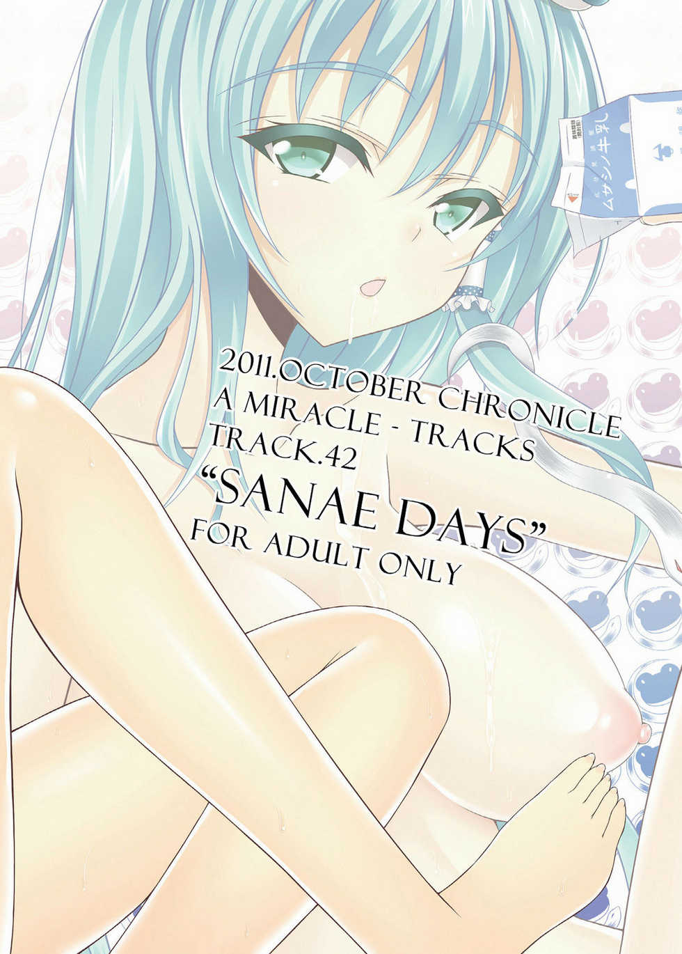 (Kouroumu 7) [Chronicle (YUKITO)] Sanae Days (Touhou Project) [English] {desudesu} - Page 27