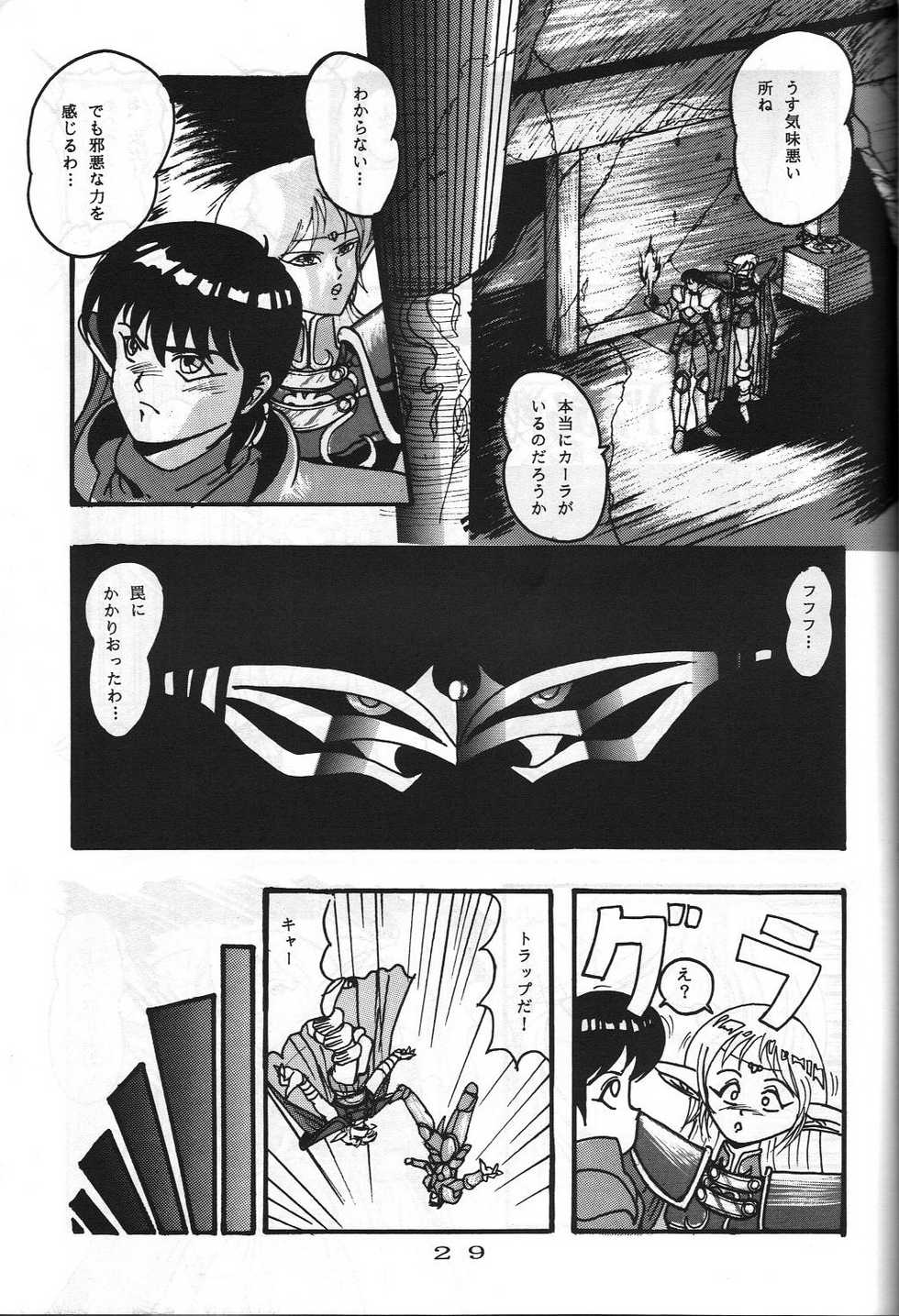 [Sekidou Nakama (Kimrin, Katsuki Manami, Inetaniya Makoto)] Mahou Zukan (Oh My Goddess!) - Page 28