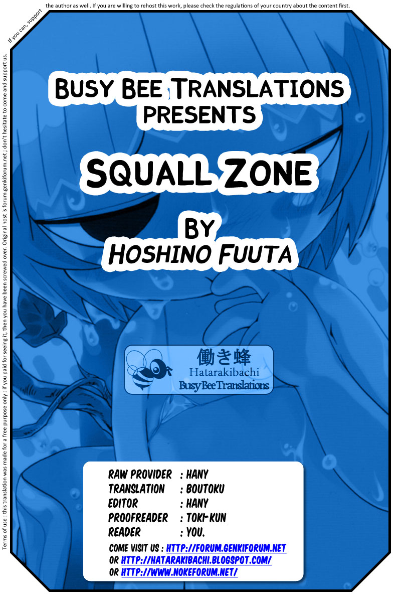 (C80) [Puchi-ya (Hoshino Fuuta, Sakurabe Notos)] Squall Zone (Hare+Guu) [English] - Page 27
