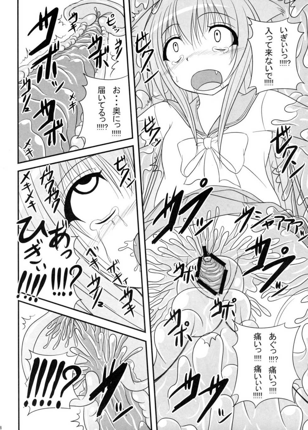 Pintsize - Itsuka Zenshin Funsha no Kuso Usagi (rescan) - Page 17