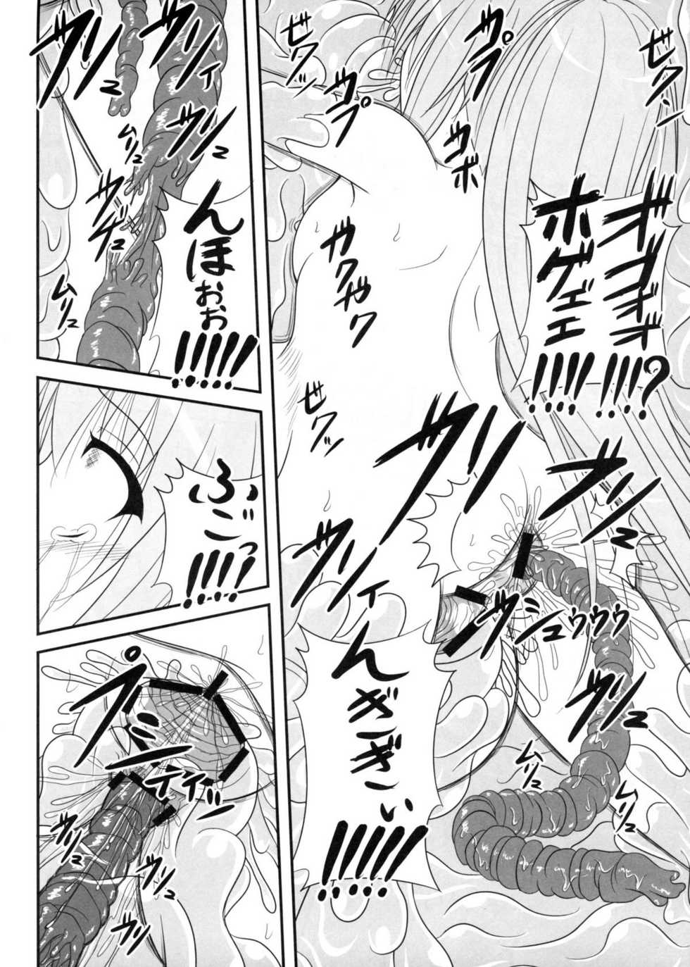 Pintsize - Itsuka Zenshin Funsha no Kuso Usagi (rescan) - Page 21