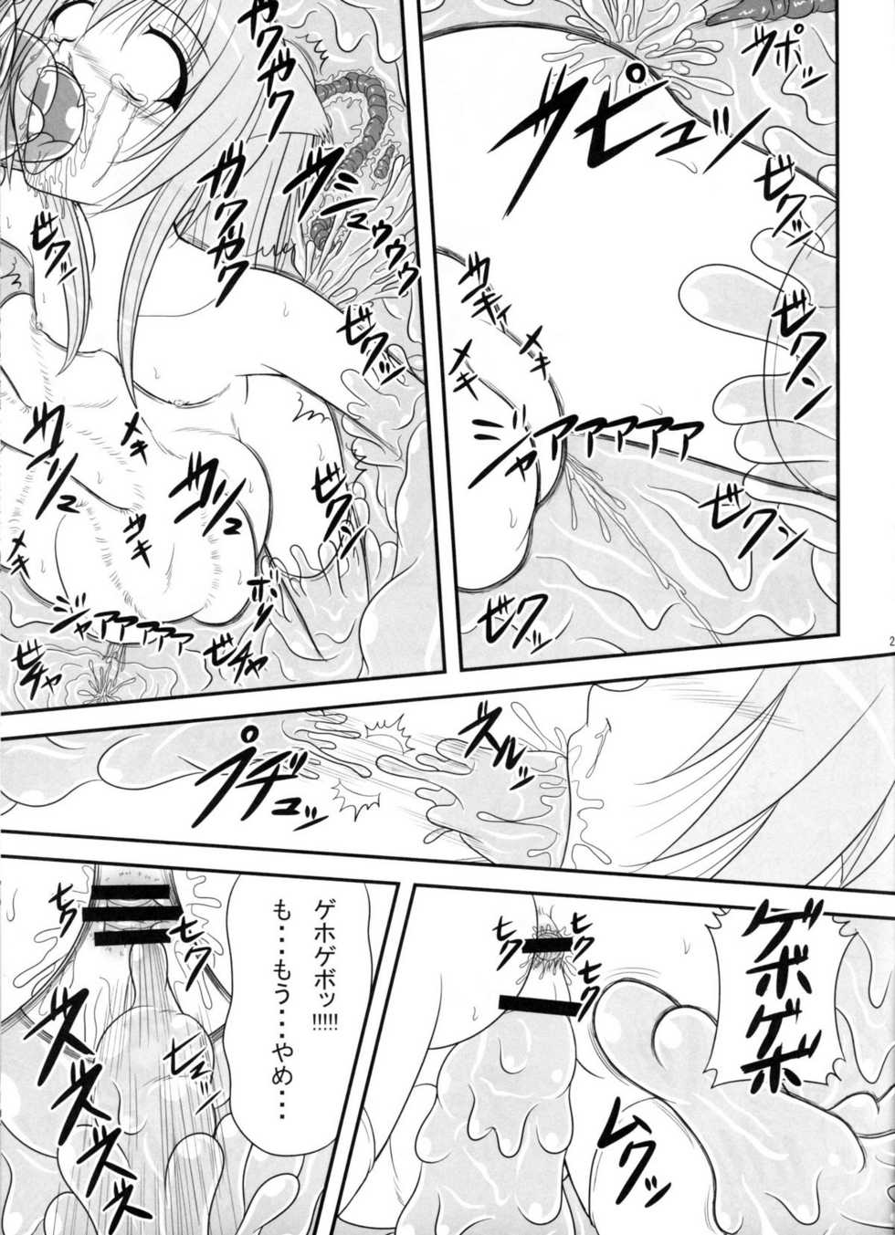 Pintsize - Itsuka Zenshin Funsha no Kuso Usagi (rescan) - Page 22