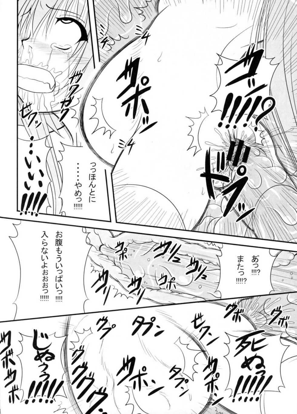 Pintsize - Itsuka Zenshin Funsha no Kuso Usagi (rescan) - Page 23