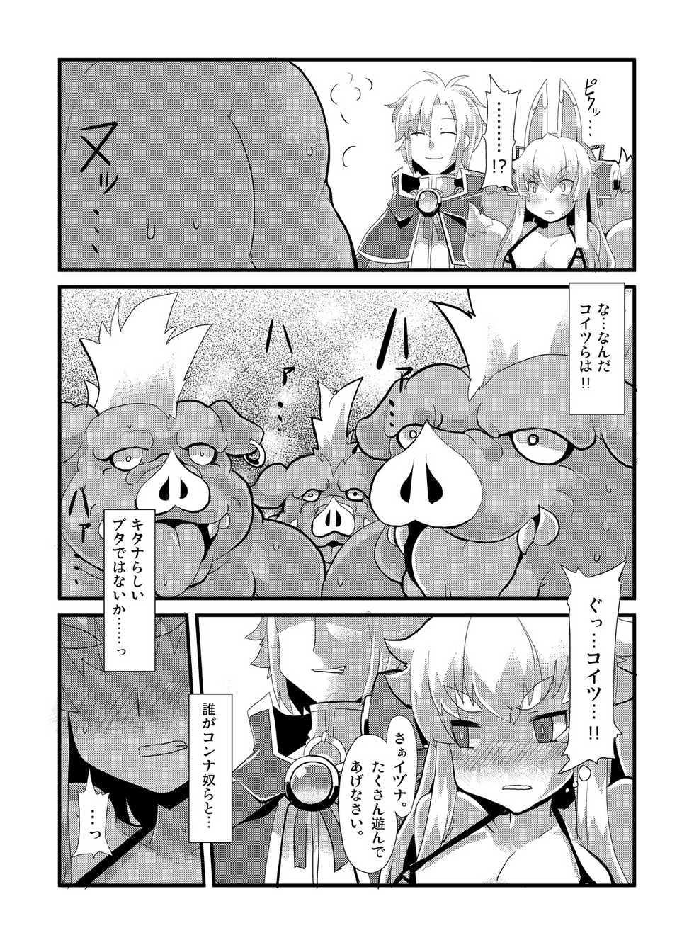 [Lilith Lauda Laboratory (Lithla)] Izuna Otoshi (Shinrabansho Choco) [Digital] - Page 13