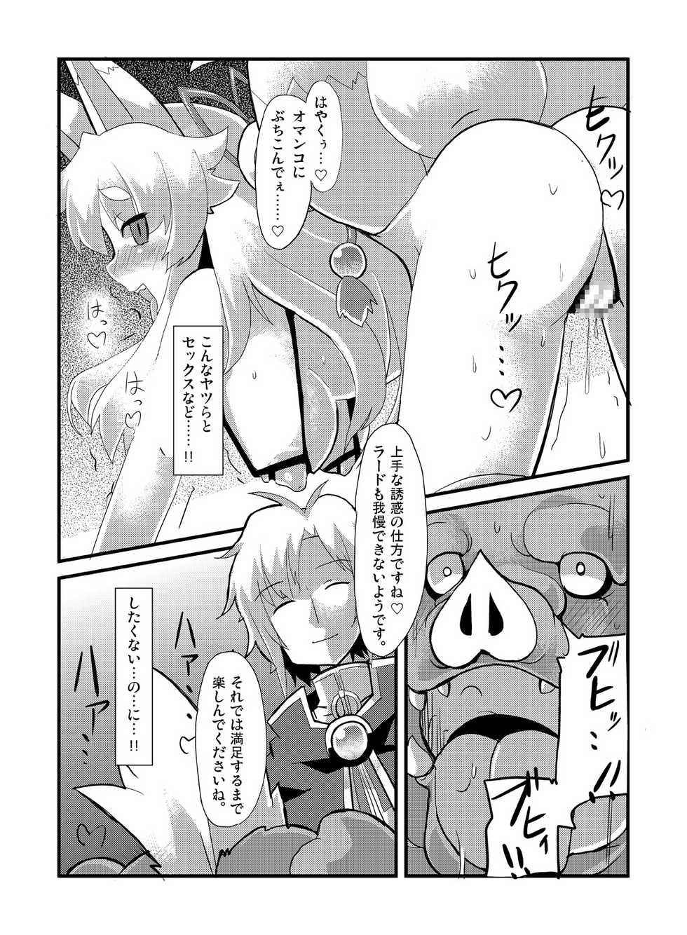 [Lilith Lauda Laboratory (Lithla)] Izuna Otoshi (Shinrabansho Choco) [Digital] - Page 15