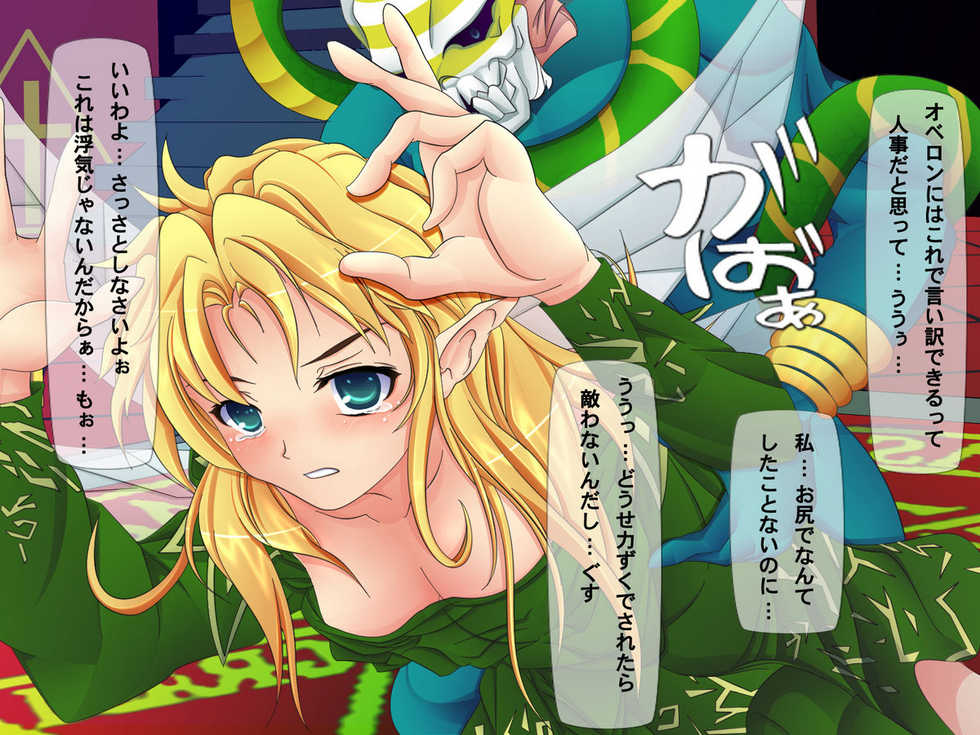 [Pon de Ushi] Akuma o Okashite Heiki nano ? Jakyou no Yakata (Shin Megami Tensei) - Page 28