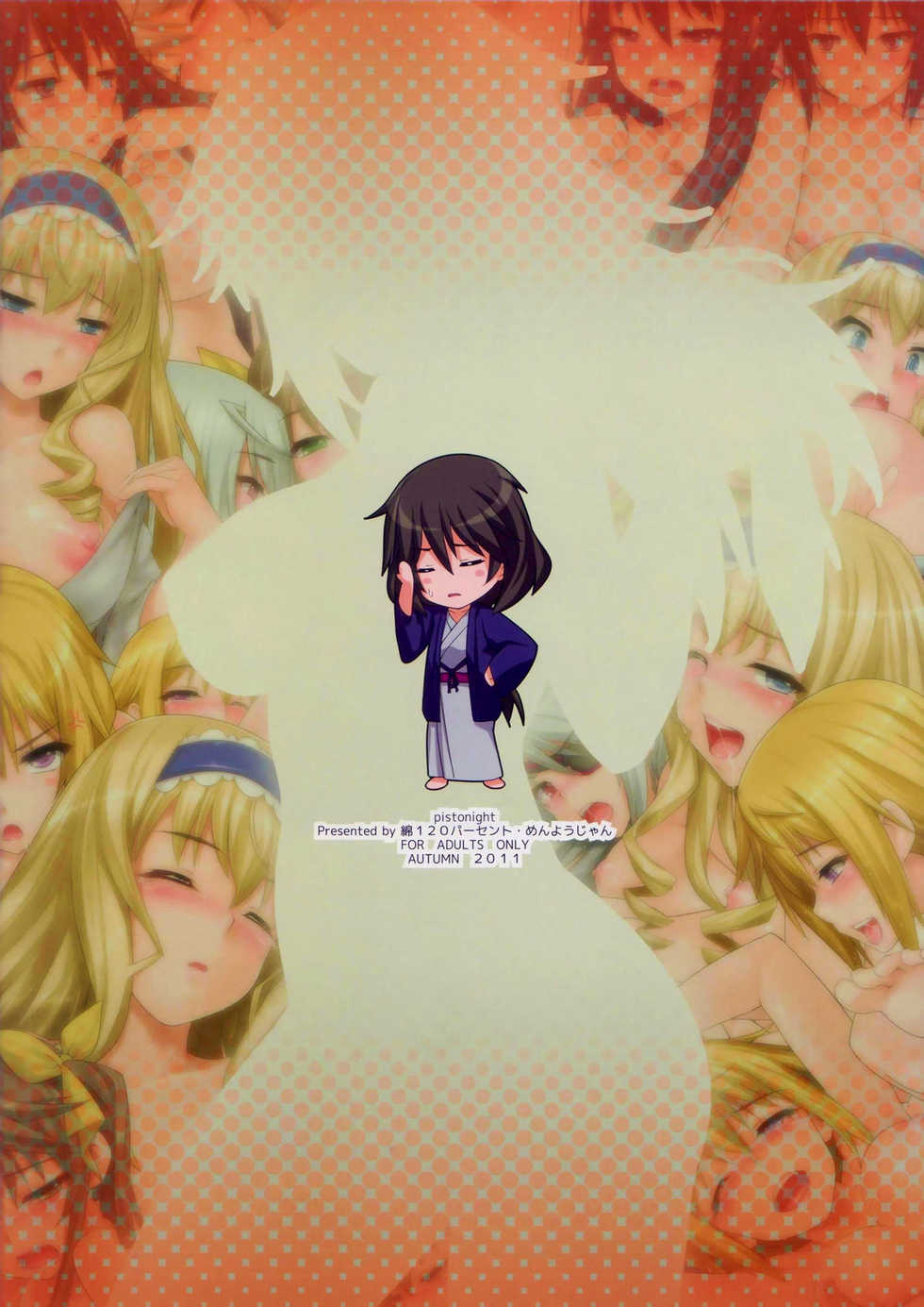 [Wata 120 Percent (Menyoujan)] Pistonight (IS <Infinite Stratos>) [German] {Gu-De-Handarbeit.com} [Decensored] - Page 20