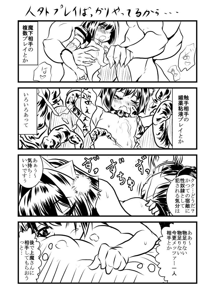 [くまのもり] キッスちゃん強制ハッピーEND omake - Page 10