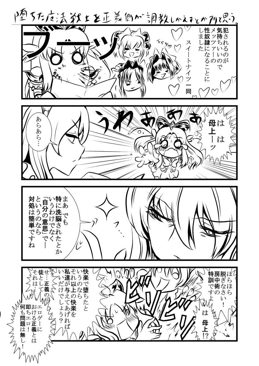 [くまのもり] キッスちゃん強制ハッピーEND omake - Page 11