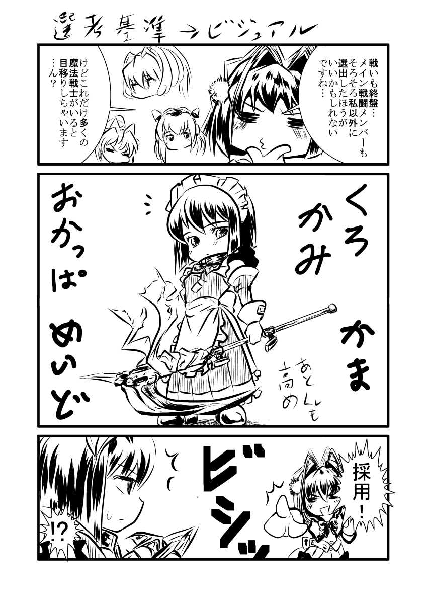 [くまのもり] キッスちゃん強制ハッピーEND omake - Page 13