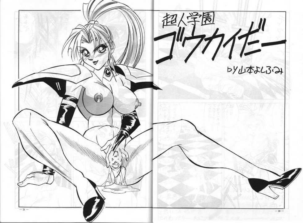 (C48) [Yamamoto J.K (Various)] Air Jordan VI (Various) - Page 22