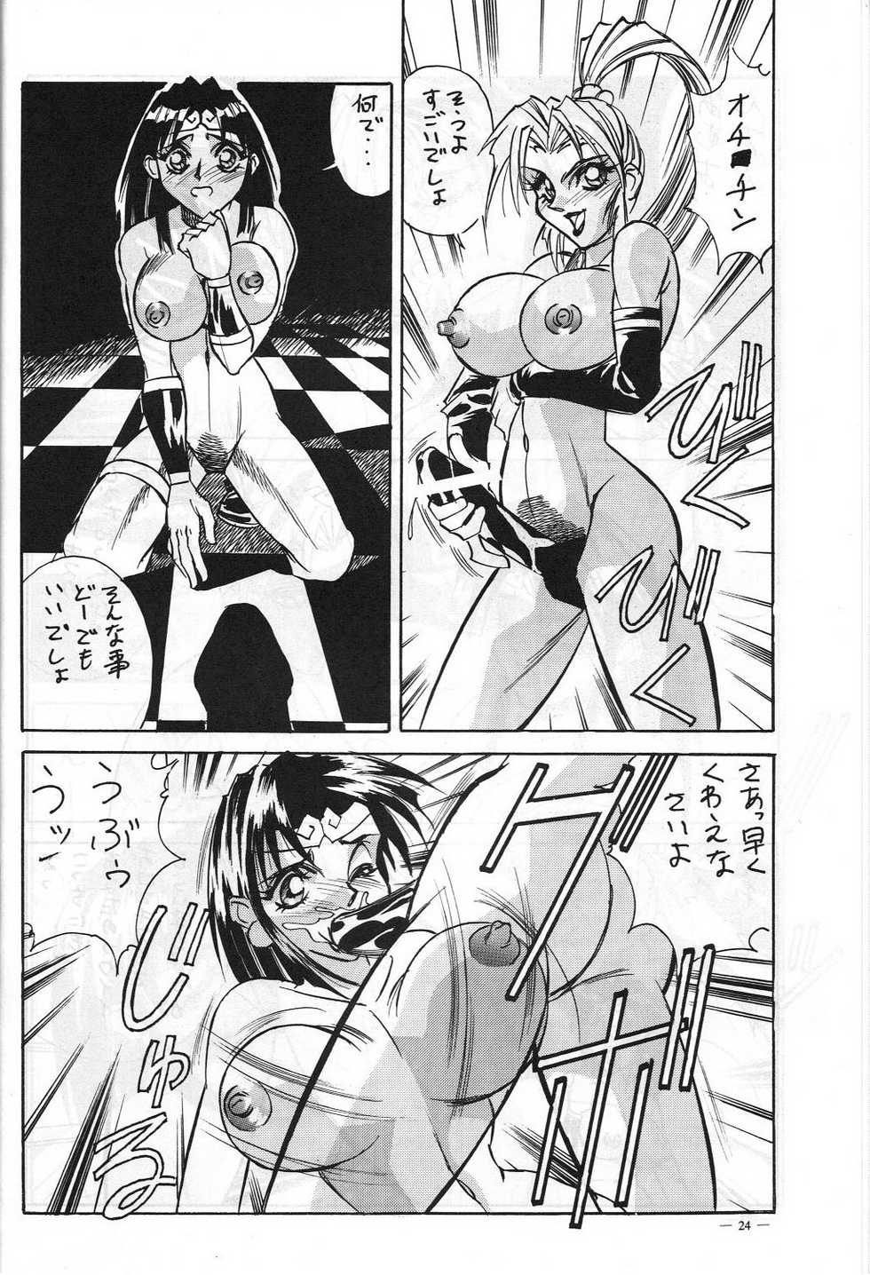 (C48) [Yamamoto J.K (Various)] Air Jordan VI (Various) - Page 26