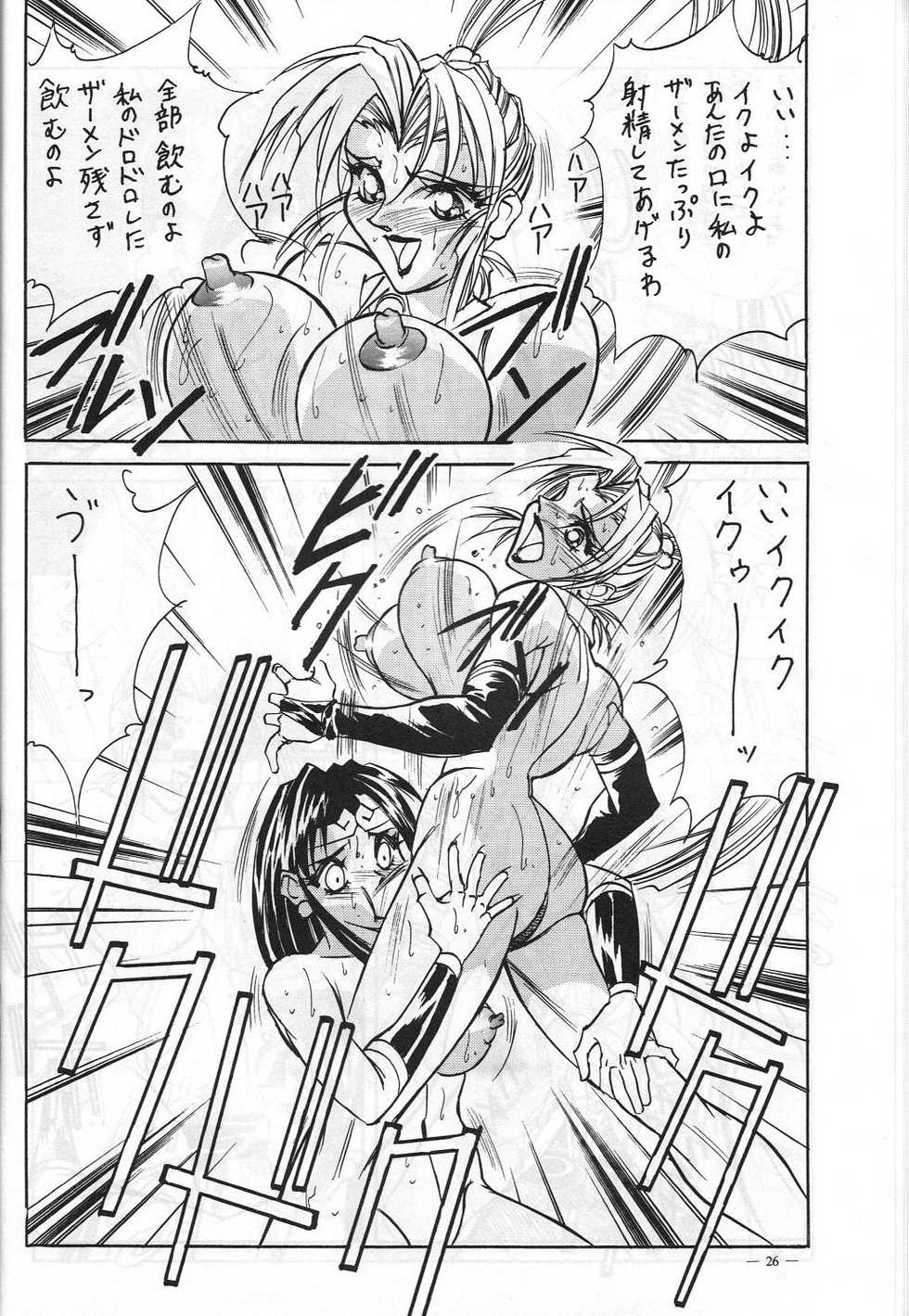 (C48) [Yamamoto J.K (Various)] Air Jordan VI (Various) - Page 28